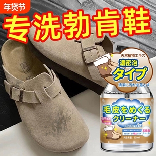 勃肯鞋翻毛皮鞋清洁护理剂干洗麂皮专用清洗剂鞋子绒面大黄靴刷子