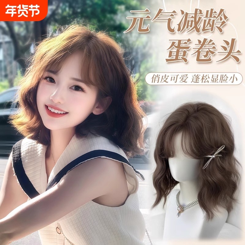 短发假发女全头套氛围韩式甜美几字刘海蛋蛋卷仿真发自然蓬松假发