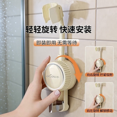 免打孔旋转花洒支架|千人加购