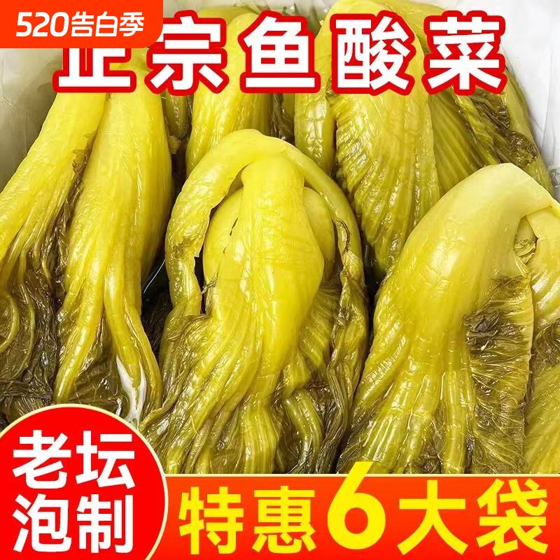 正宗四川秘制陈泡酸菜酸菜专用泡菜下饭菜腌制泡青菜400g*5袋老