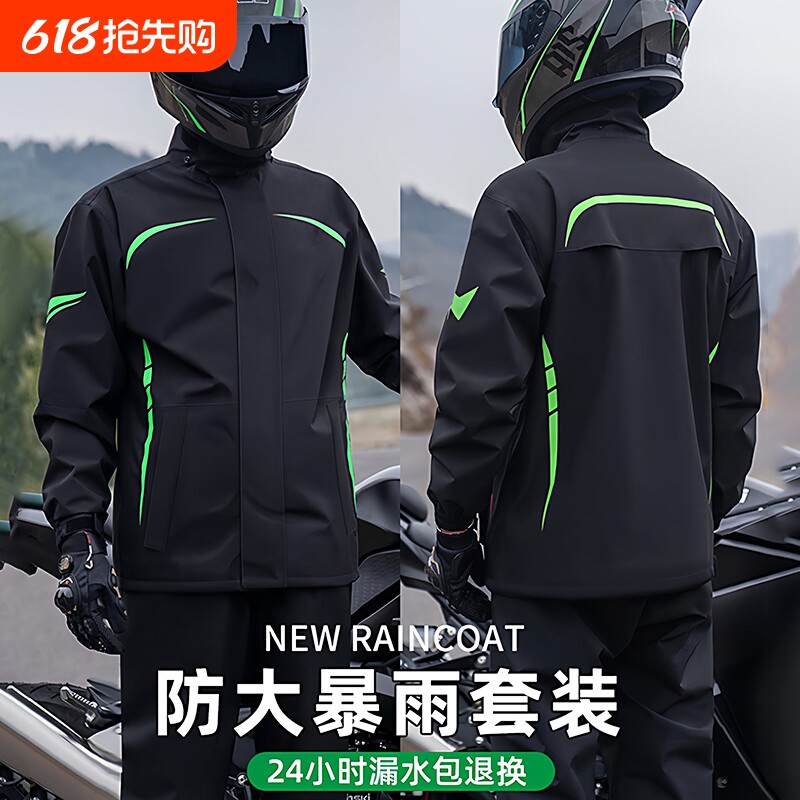 摩托车骑行服雨衣骑行套装男款全身防暴雨分体式骑车外卖骑手专用