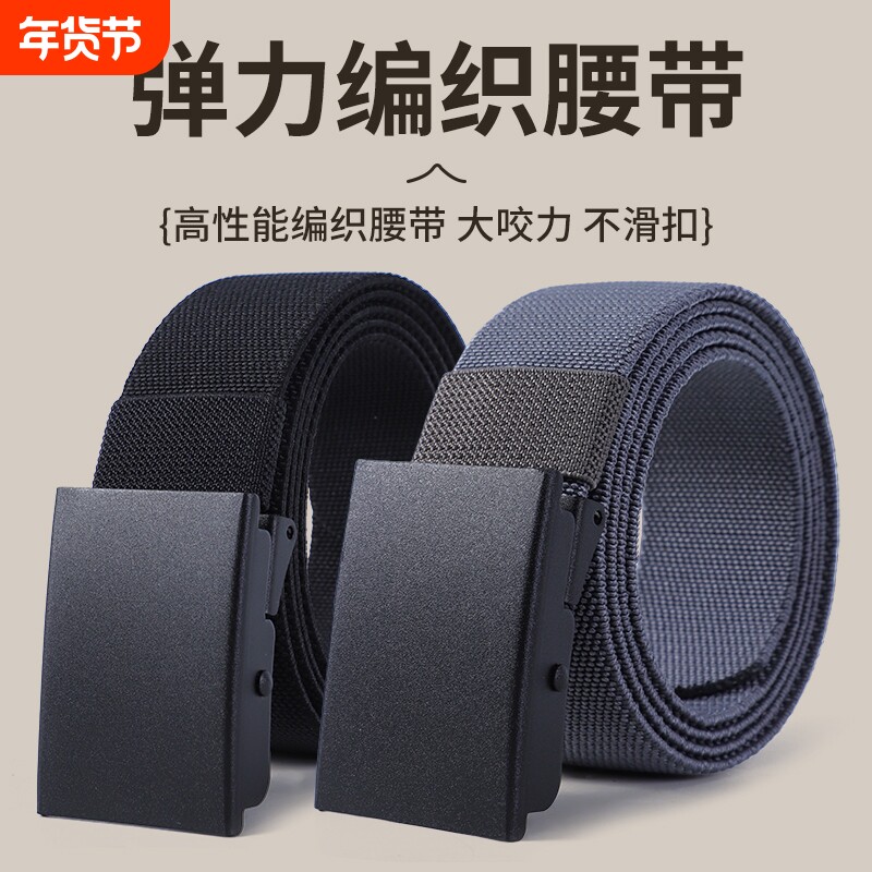 新款男士自动扣高弹力腰带尼龙帆布松紧战术休闲皮带平滑扣耐磨