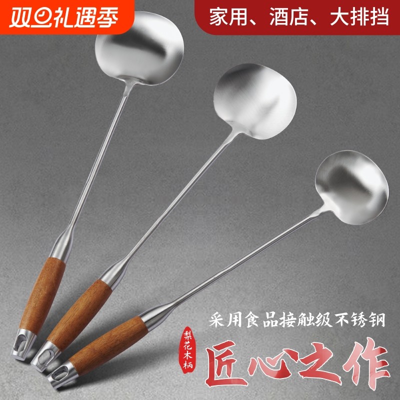 家用不锈钢炒勺锅铲厨师专用贵州猪腰加厚商用炒菜勺子手工锻打勺