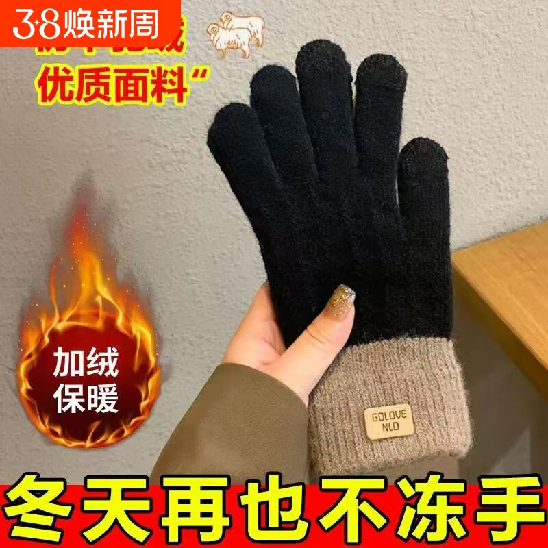 触屏手套男士冬天加厚加绒毛线防寒女学生秋冬季保暖情侣防水跑步