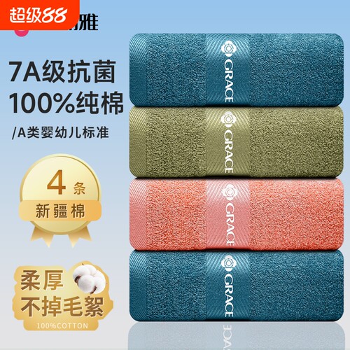 洁丽雅官方正品，纯棉吸水不掉毛
