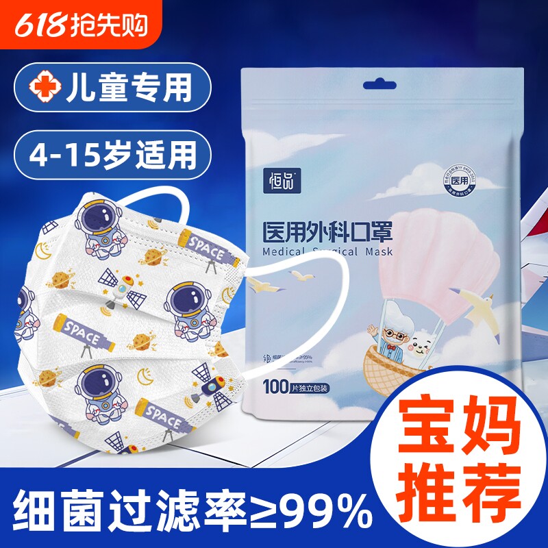 儿童医用外科口罩4到12岁一次性医疗三层可爱卡通独立装官方正品