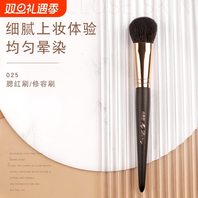 my destiny/米蒂斯米蒂斯细光锋羊毛木柄修容刷高档美妆刷