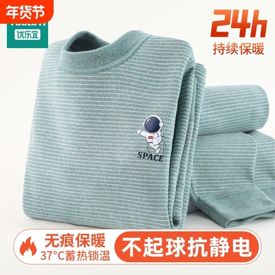 优乐宜春秋冬男棉加厚保暖内衣