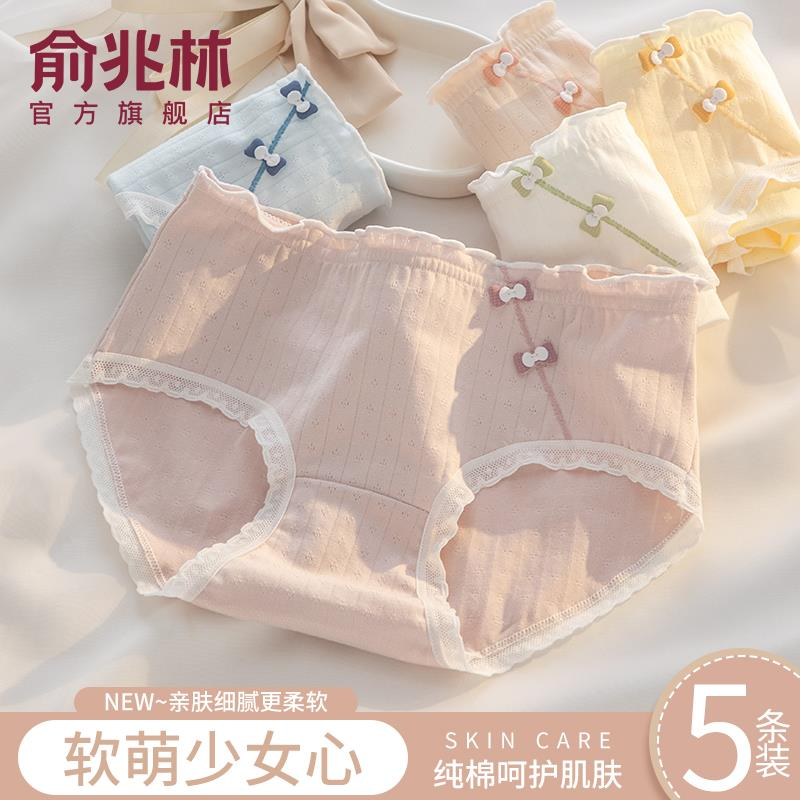 纯棉少女可爱内裤|213人收藏