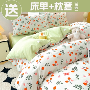 被套四件套床上用品非全棉纯棉学生宿舍三件套水洗棉床单磨毛被罩
