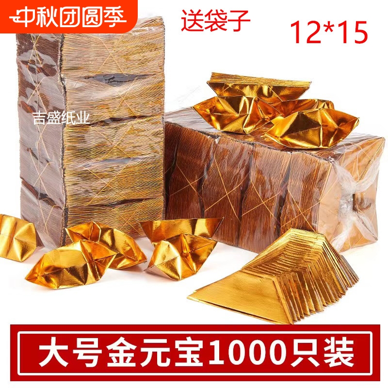 金元宝纸半成品批发七月半祭坟