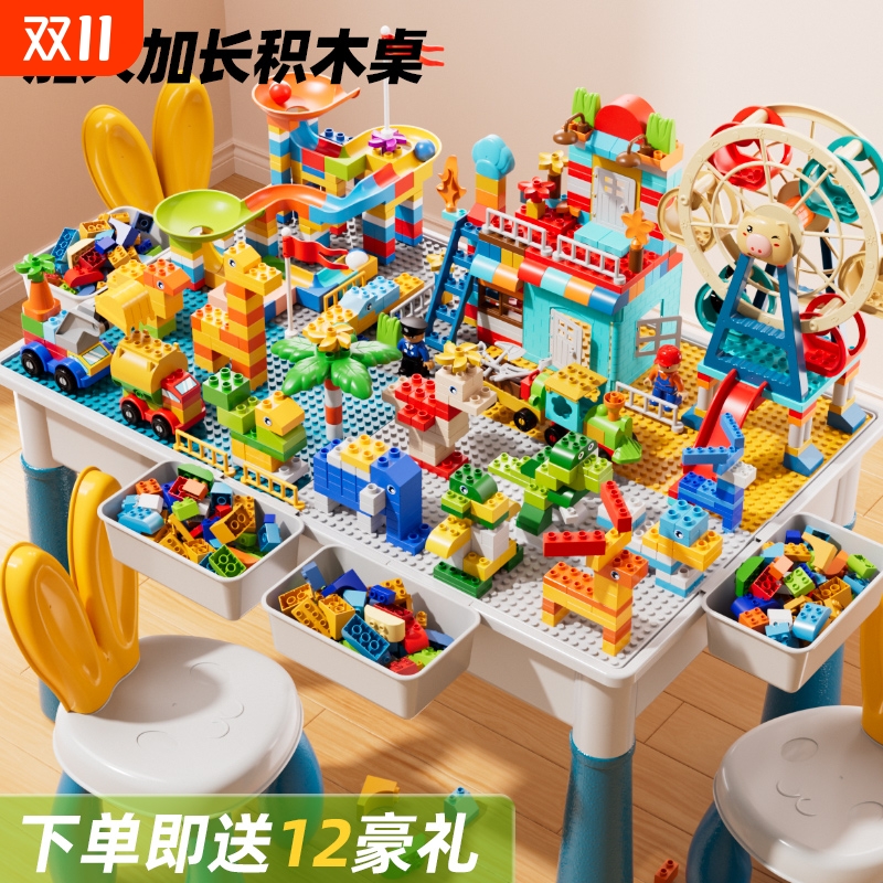 积木桌子多功能儿童大号游戏桌