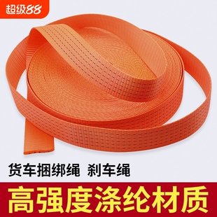 捆绑带刹车绳捆绳带万能收紧器固定货车打包带扁绳邦紧绷带子拉绳