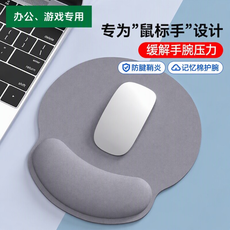 鼠标垫防腱鞘炎手腕垫加厚防滑记忆棉纯色立体办公护腕手腕键盘
