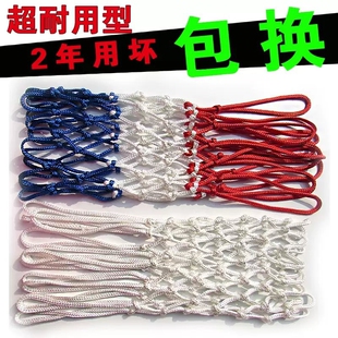 篮球网加粗耐用型户外防水防晒专业正品室外耐磨比赛加长NB篮网