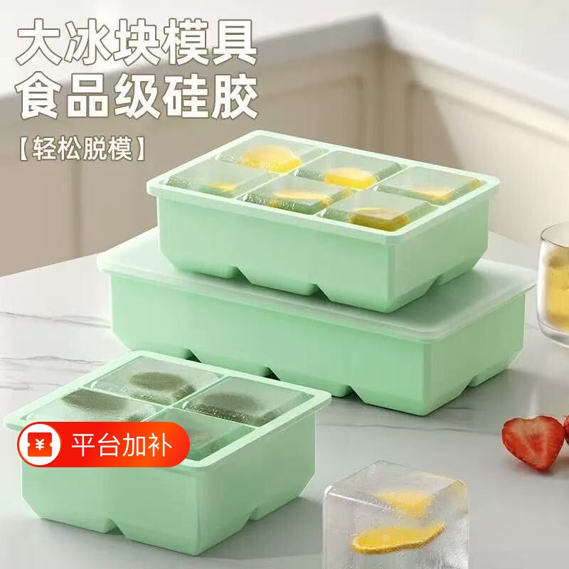 调酒冰块模具食品级家用威士忌硅胶冰格大块商用制冰盒冻冰冰箱