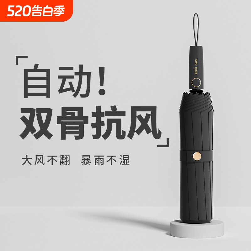 雨伞男士女加大号加固加厚晴雨两用折叠抗风自动学生上学专用手动
