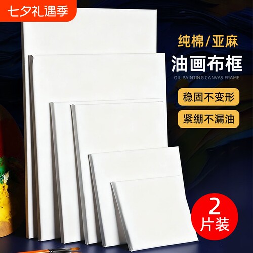 实木内框丙烯油画框加厚牢固
