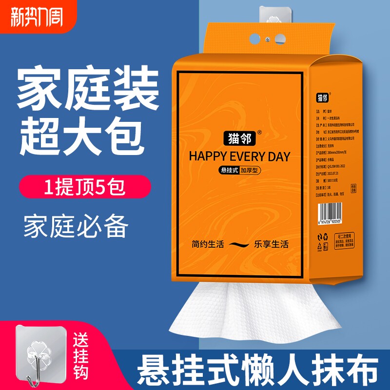 优选性抹布懒人厨房纸巾干湿两用厨房用品吸油纸吸水纸洗碗巾水渍