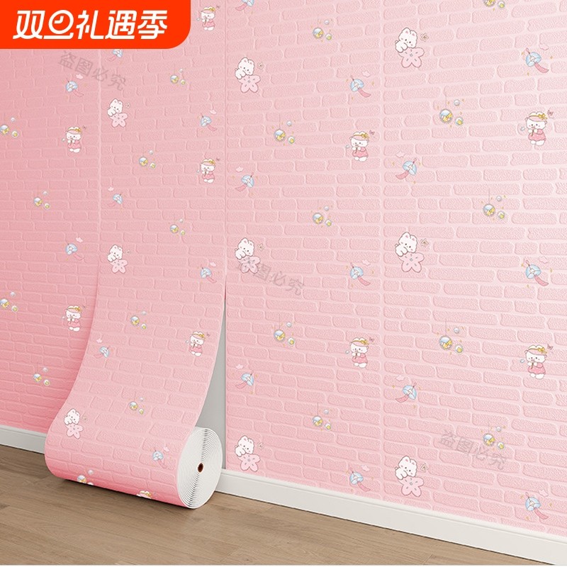 墙纸自粘3d立体墙贴泡沫砖防水防潮卧室温馨家用墙面装饰卡通壁纸