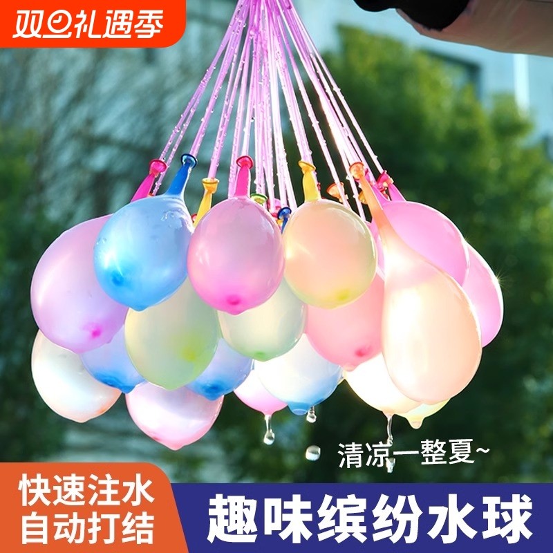 水气球快速注水泼水节夏季打水仗水球灌水气球自动打结水弹玩具