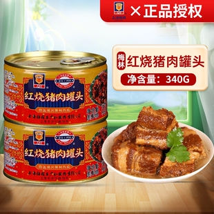 正宗梅林红烧猪肉罐头397g*5罐即食红烧肉熟食肉制品旗舰店预制菜