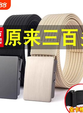 男士帆布腰带平滑扣日系品质休闲