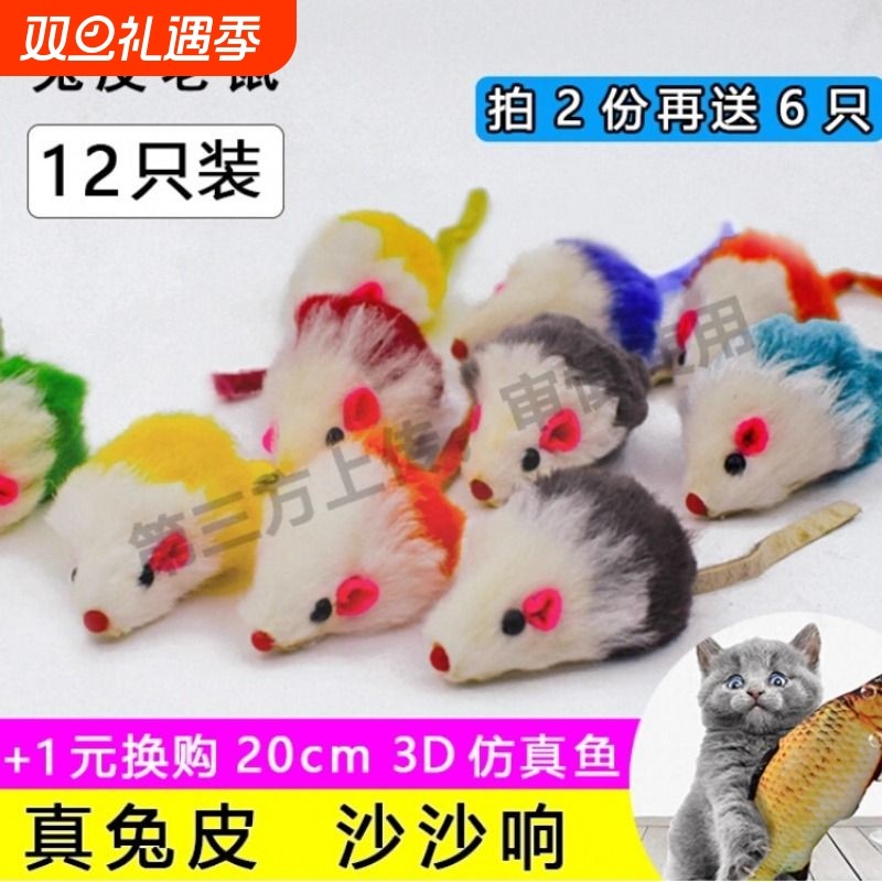 猫玩具小老鼠兔皮毛猫咪毛绒自嗨猫解闷神器兔毛遥控逗猫电动老鼠