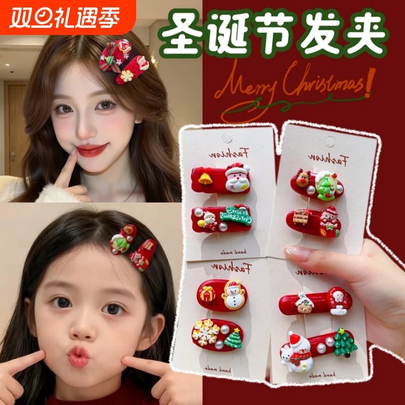 圣诞节装扮发夹可爱刘海侧边发卡儿童氛围鸭嘴夹发饰少女短发卷发
