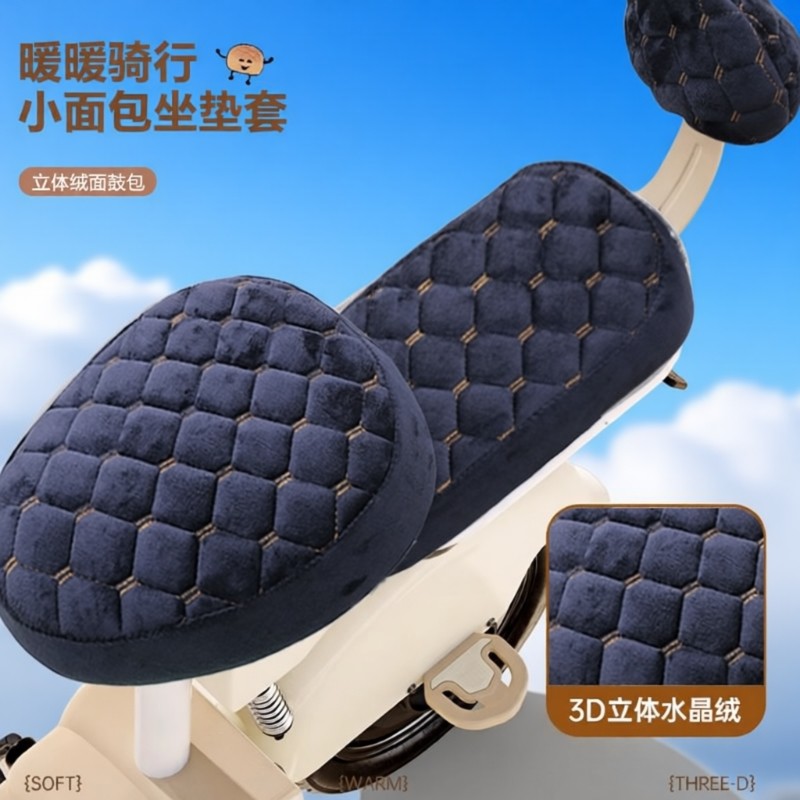 秋冬电动车座套加绒加厚防寒电动自行车通用坐垫电瓶车保暖罩新款