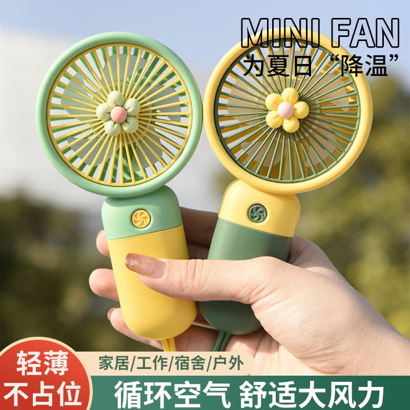 小风扇手持可爱迷你静音便携充电