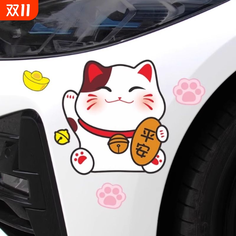 招财猫车贴纸划痕遮挡玻璃个性创意装饰摩托电动车尾防水卡通可爱
