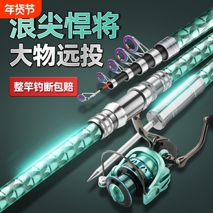 浪尖悍将碳素海竿抛竿套装鲢鳙超硬调远投竿甩杆全套巨物海钓