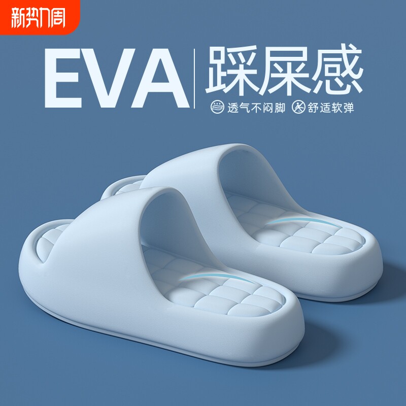 踩屎感拖鞋女士夏季室内居家洗澡防滑静音不臭脚可外穿EVA凉拖男