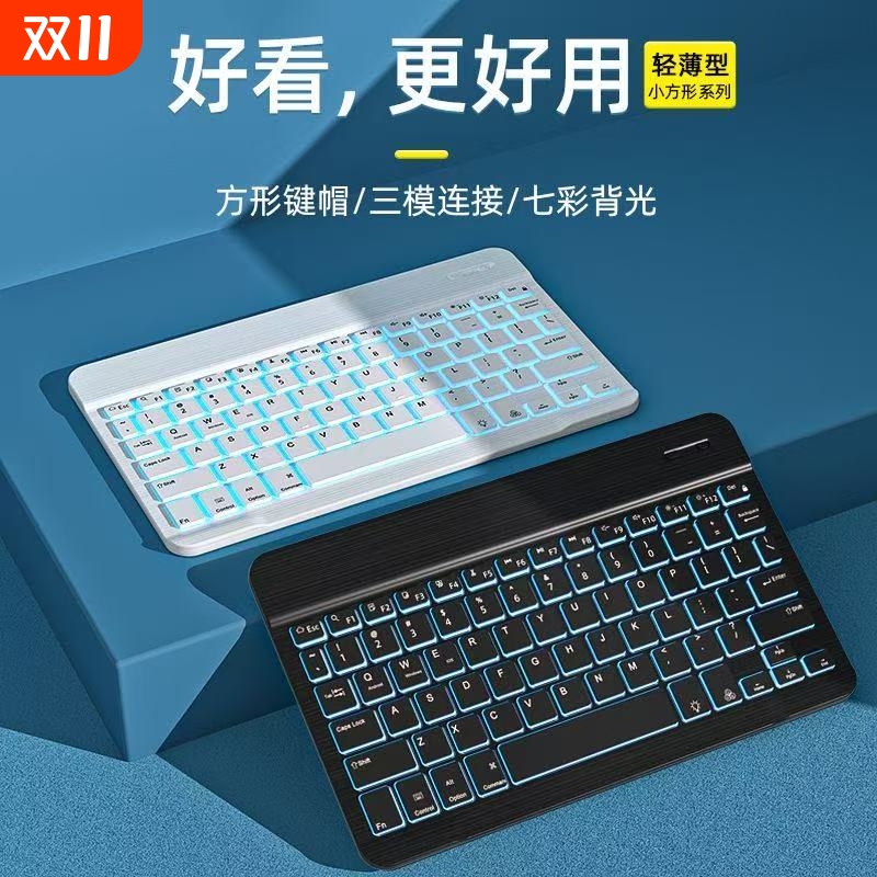 无线蓝牙键盘鼠标适用于苹果安卓鸿蒙手机平板iPad笔记本电脑打字套装可充电式轻薄便携背光蓝牙键盘