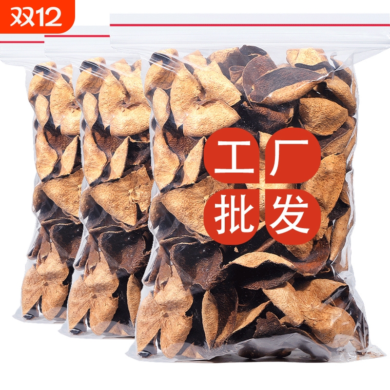 正宗十年新会陈皮750g