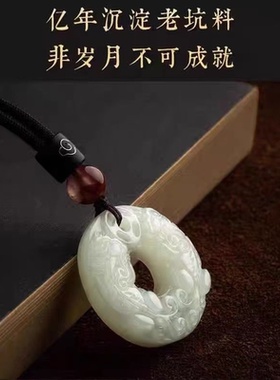 玉冰种观音玉佛招财貔貅玉髓吊坠平安扣项链挂件男女同款送人自戴