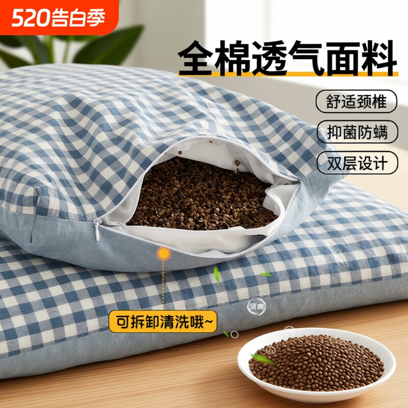 全棉荞麦壳枕头护颈椎助睡眠枕芯家用成人决明子皮硬枕单人低枕整