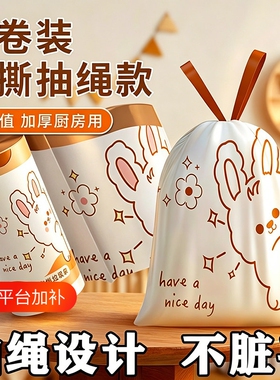 抽绳垃圾袋家用加厚手提式免撕