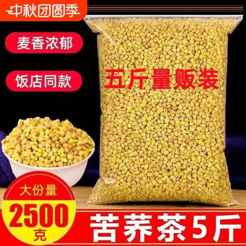 大凉山黄苦荞茶清香|368人收藏
