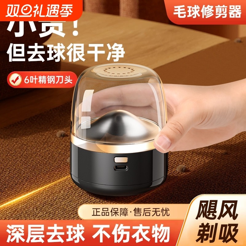 毛球修剪器服剃毛机去球器2025新款刮毛器衣物去毛球神器不伤衣