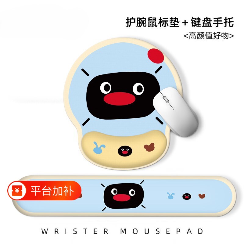 可爱企鹅卡通护腕鼠标垫女生办公笔记本电脑防滑键盘手托护手腕垫