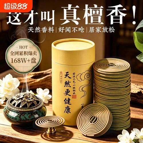 【热销百万】非遗传承天然檀香熏