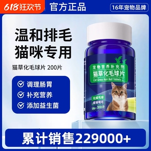 猫草片猫咪化毛球片化毛膏猫咪专用吐毛球化毛球猫草粒排毛猫用