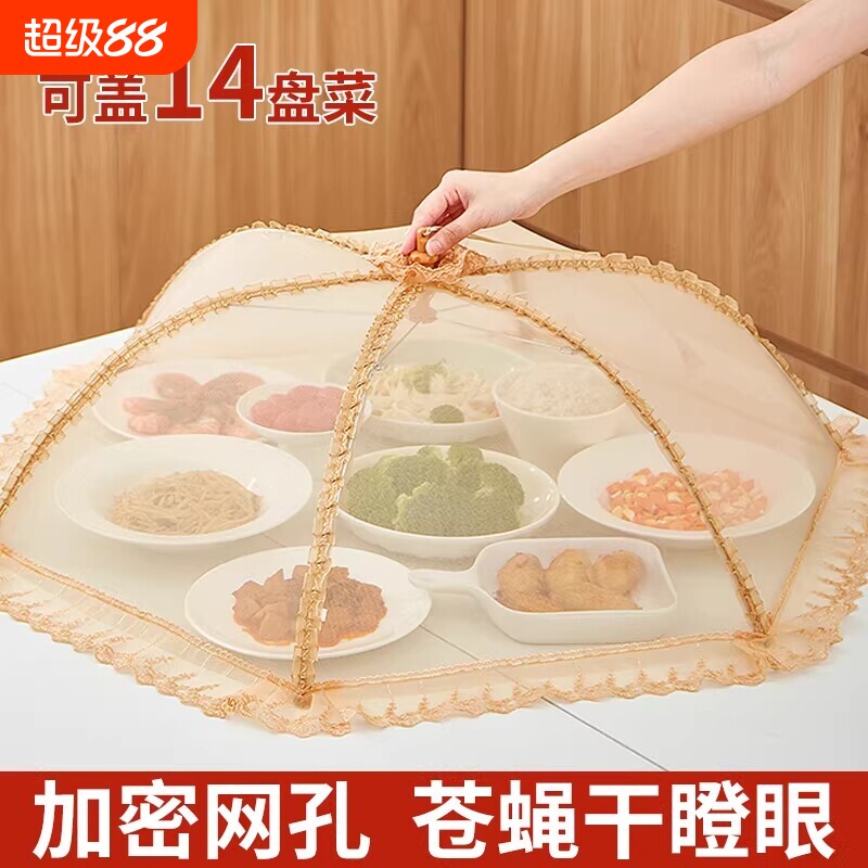 【行业销冠】热卖100w的网纱菜罩图片