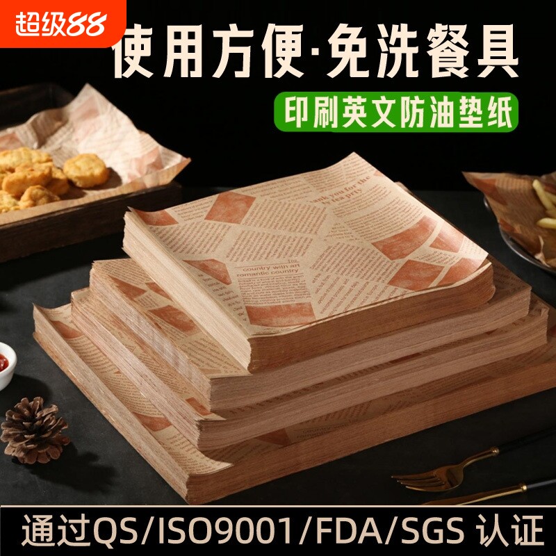 防油纸垫食品级吸油|回购1.6万次