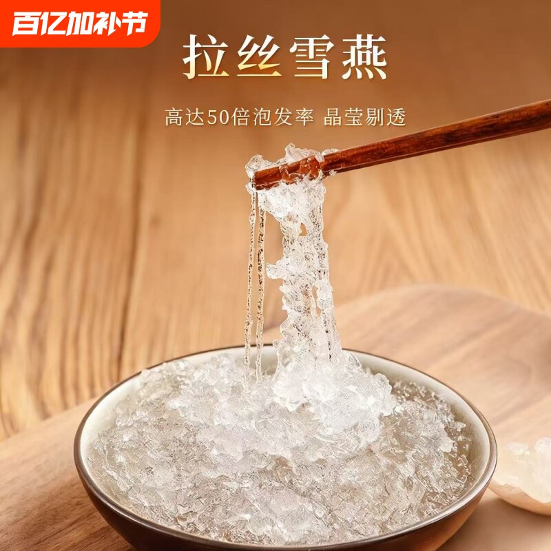 桃胶拉丝雪燕皂角米组合特级无杂天然无硫干货滋补养颜三宝羹植物