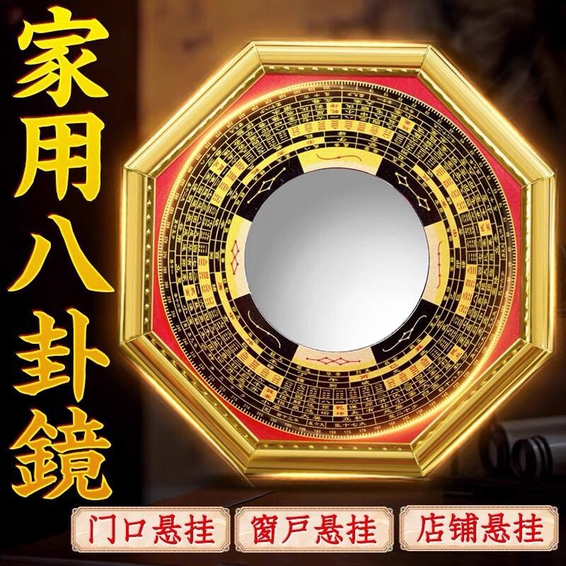 八卦镜凸镜家用大门口凹镜纯铜太极镜子窗户平面镜家居摆件马路对