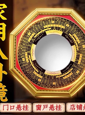 八卦镜凸镜家用大门口凹镜纯铜太极镜子窗户平面镜家居摆件马路对