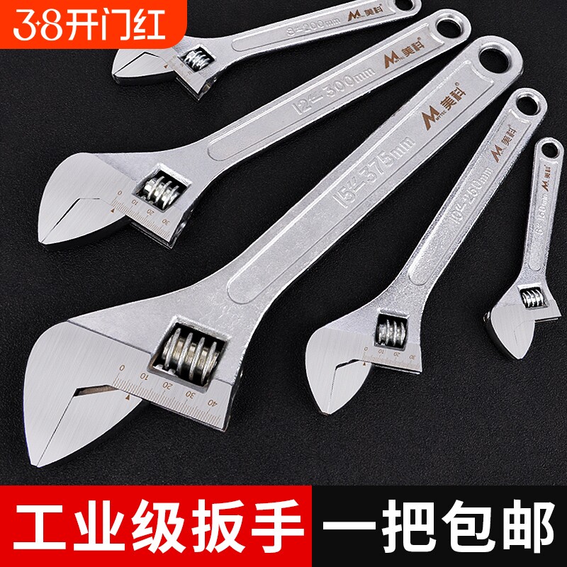 活动扳手工具万能活口卫浴多功能大开口活扳手8寸工业级高硬度